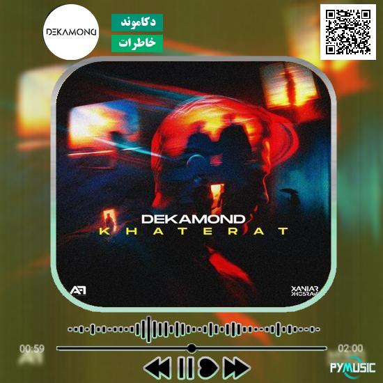 دانلود آهنگ خاطرات دکاموند